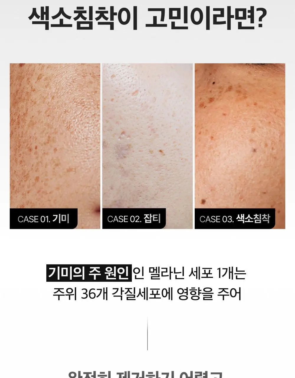 [태극제약]도미나스 크림 Rx 30ml 기획 (+7ml) 상세페이지 6